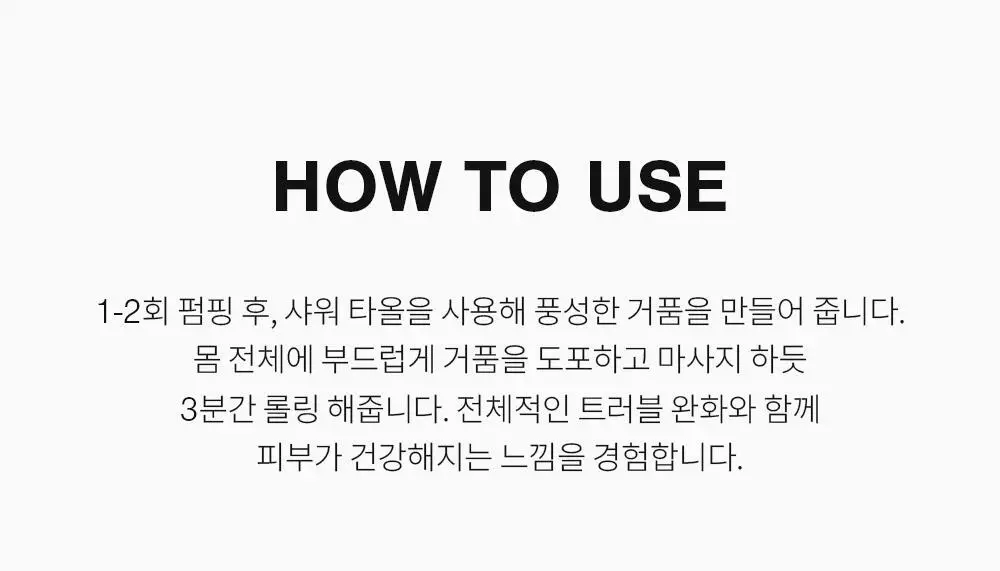 [국민트러블바디워시] 낫포유 등드름/가드름 클리어 아크네 바디워시 500ml 상세페이지 38
